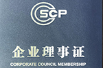 歡迎加入中國腐蝕與防護學會企業理事會