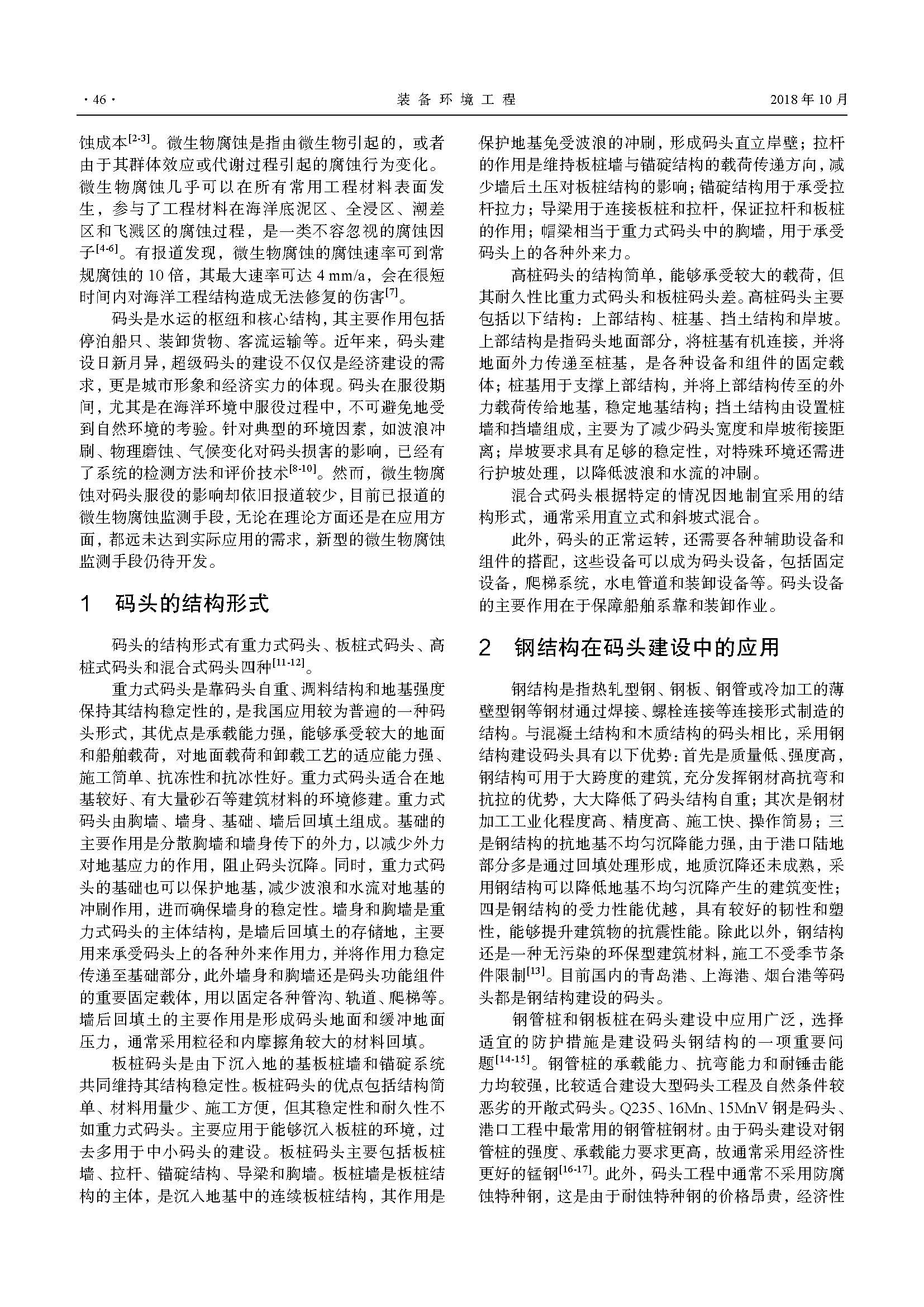 create_pdf_頁(yè)面_2.jpg