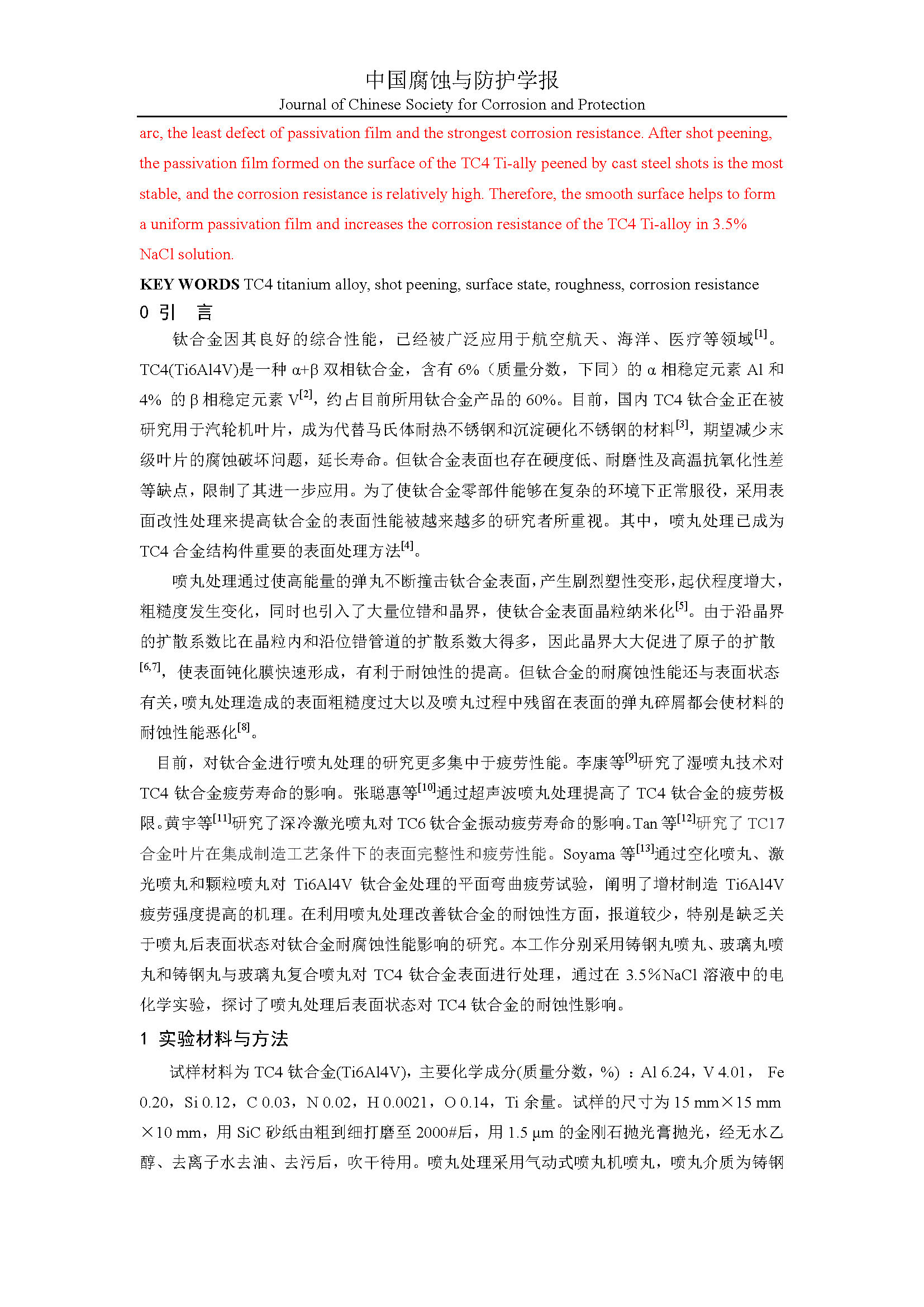 表面狀態(tài)對TC4鈦合金的耐蝕性影響_頁面_02.jpg