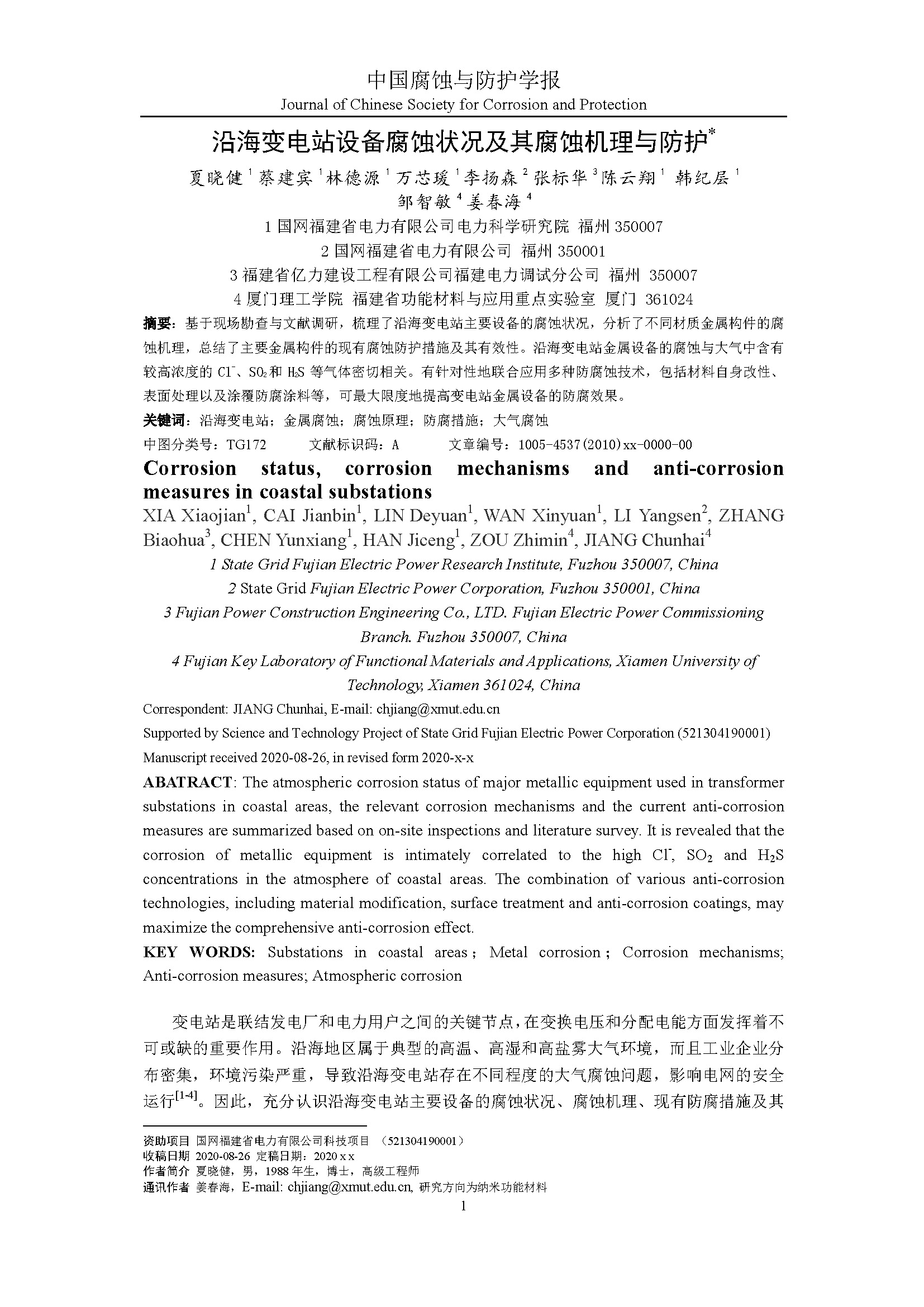 沿海變電站_頁面_01.jpg