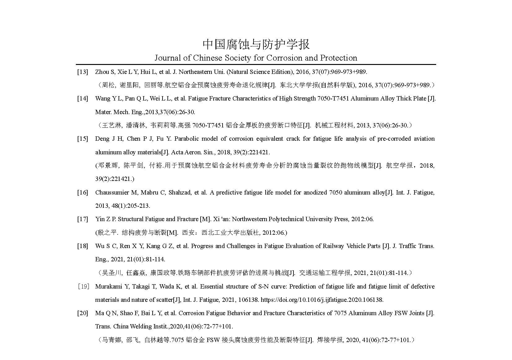 腐蝕_頁面_12.jpg