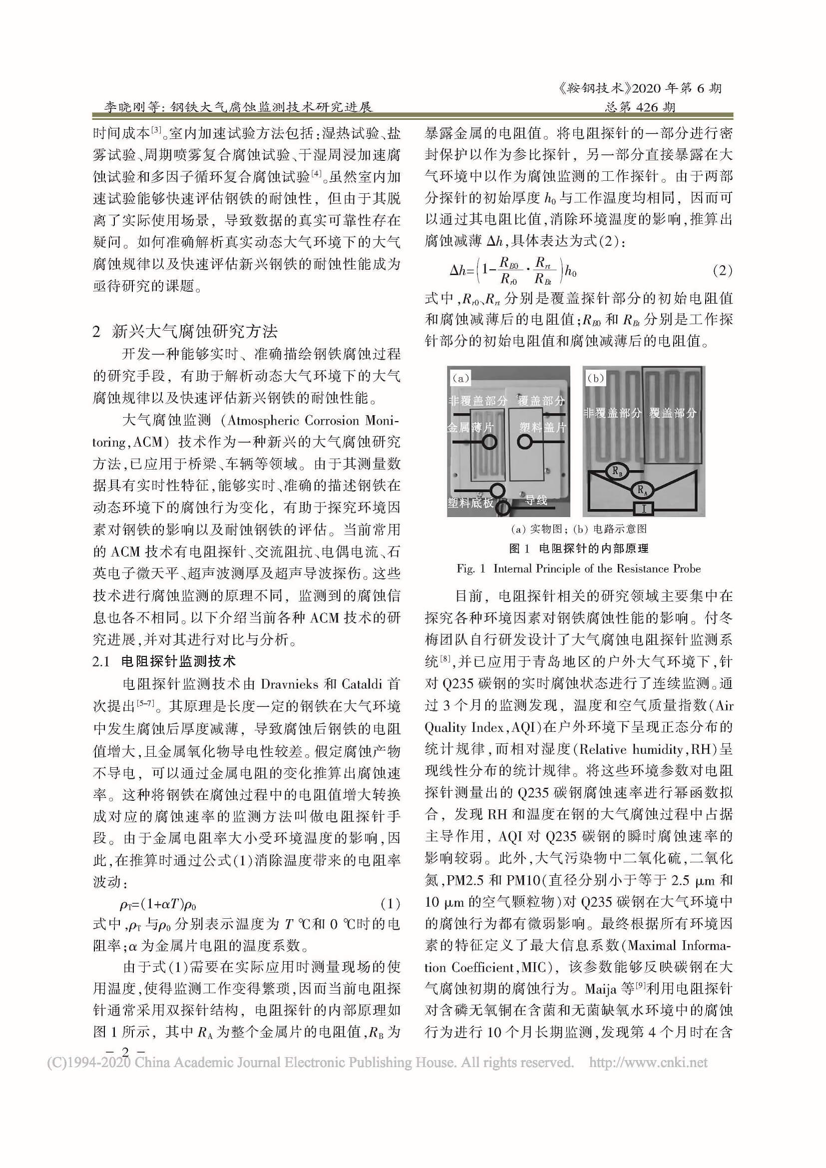 李曉剛_頁面_2.jpg