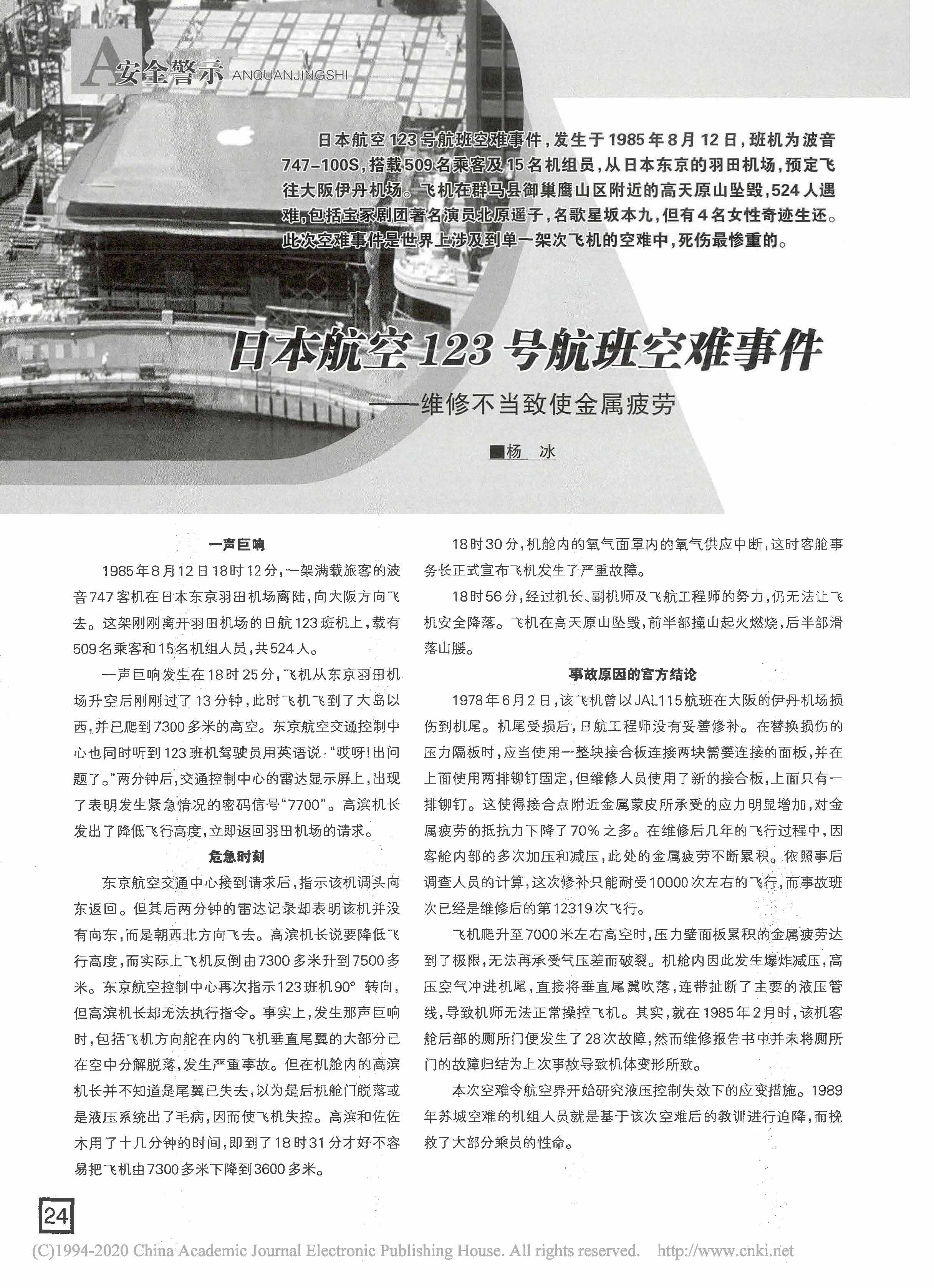 楊冰.jpg