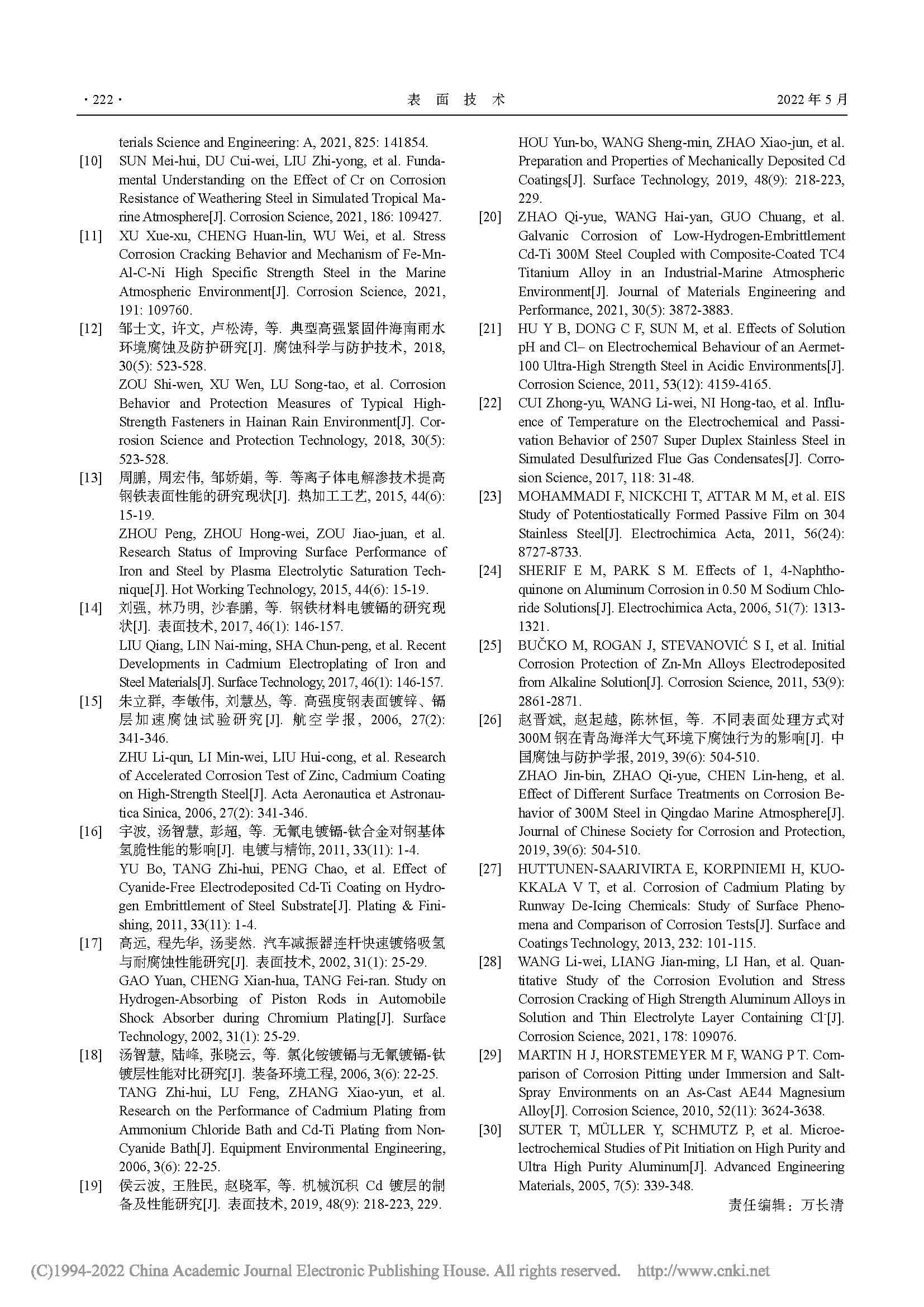 起落架_頁面_9.jpg