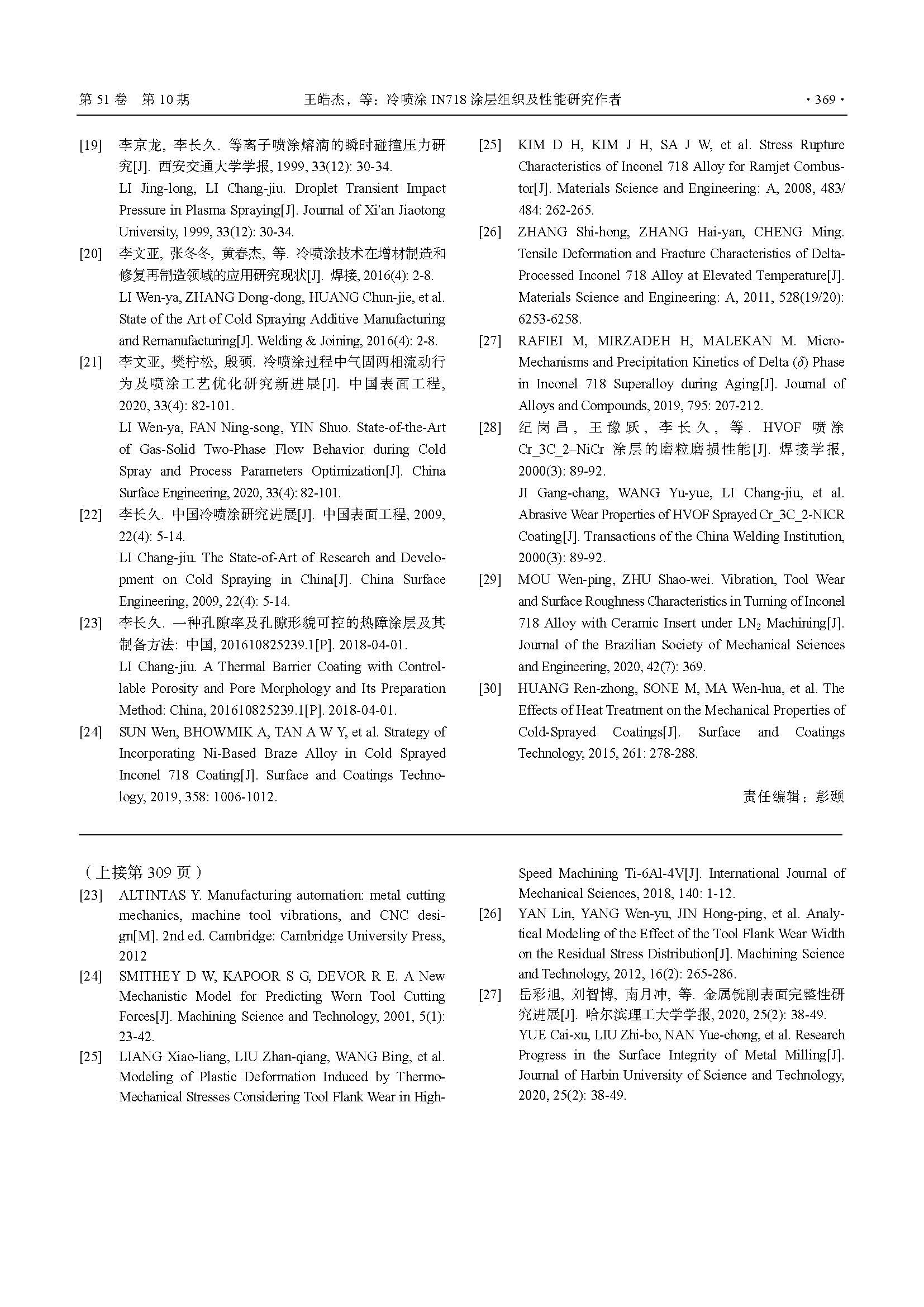 冷噴涂_頁面_9.jpg