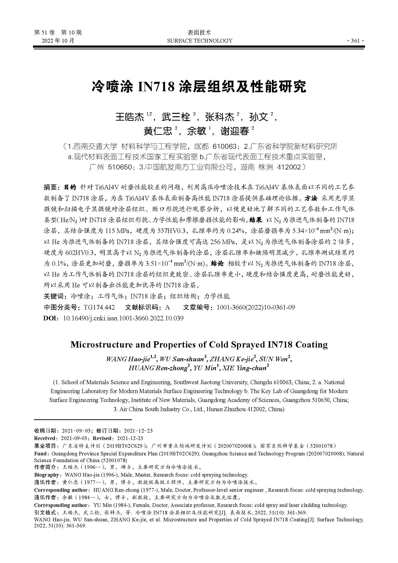 冷噴涂_頁面_1.jpg