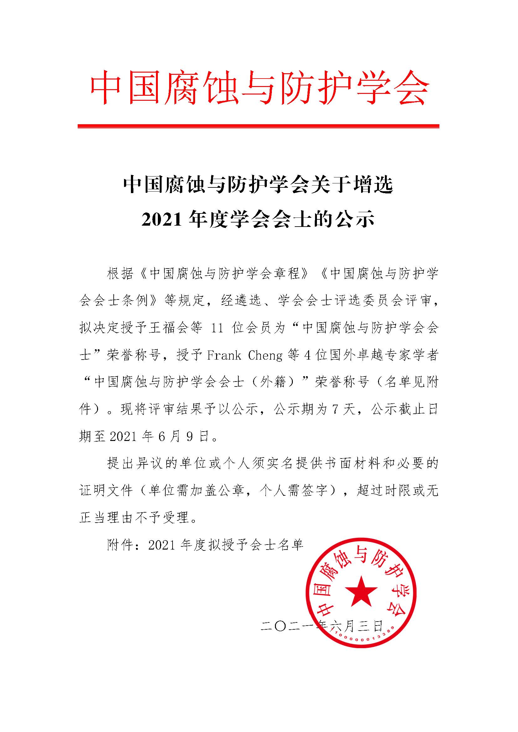 微信圖片_20210616162114.jpg