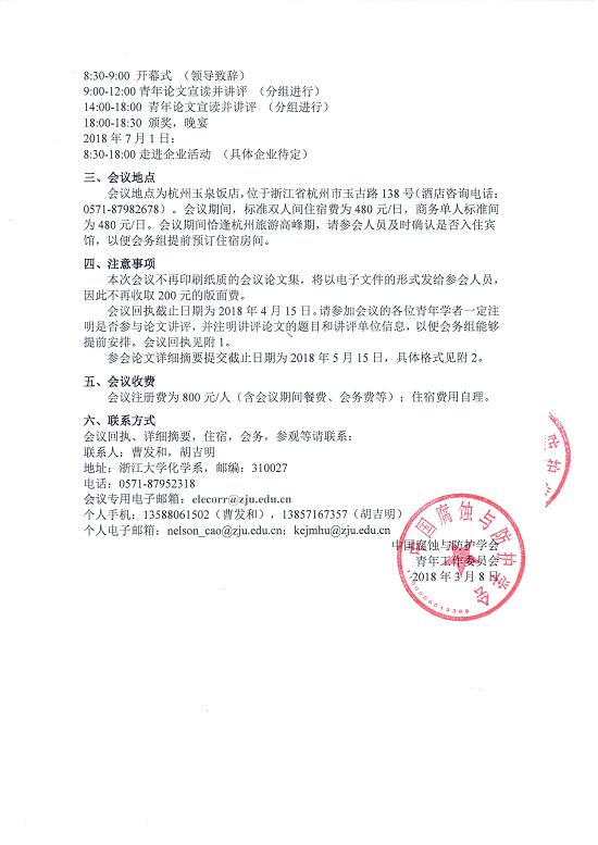 青年研討2.png