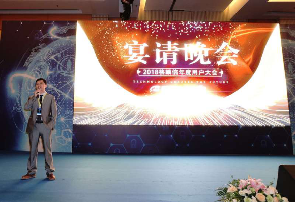 格麟倍新聞稿-2018腐蝕防護(hù)智能化技術(shù)大會(huì)暨格麟倍年度用戶大會(huì)華麗落幕!647.png