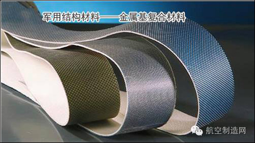 金屬基復合材料.jpg