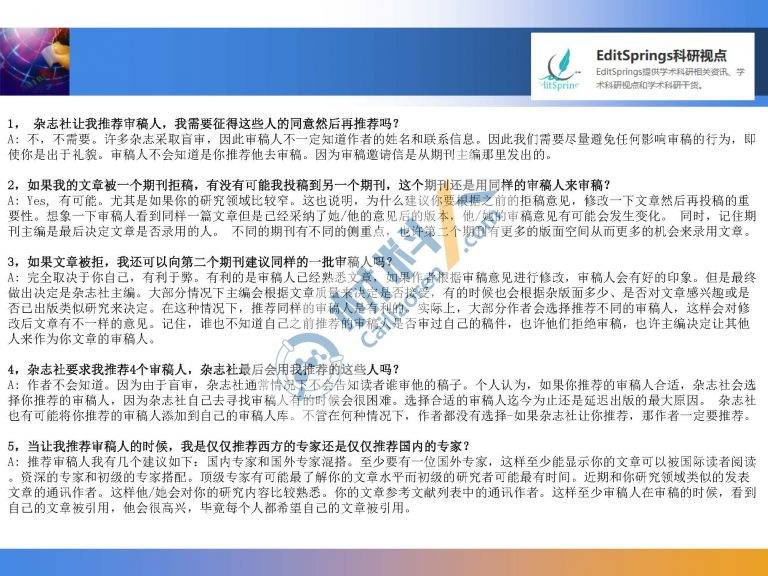 SCI論文寫作全攻略0423_頁面_12-768x576.jpg
