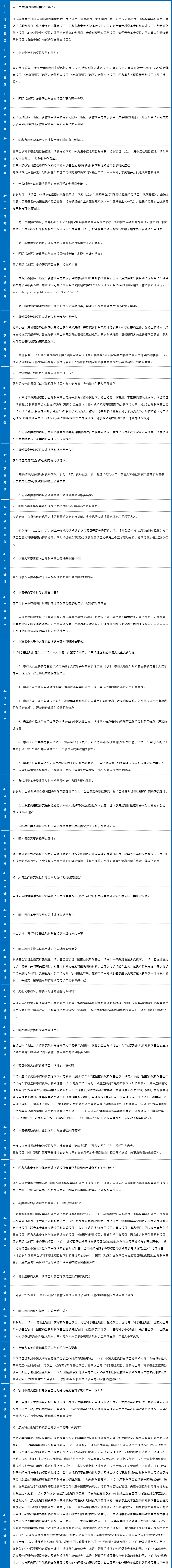 QQ圖片20240204141703.png