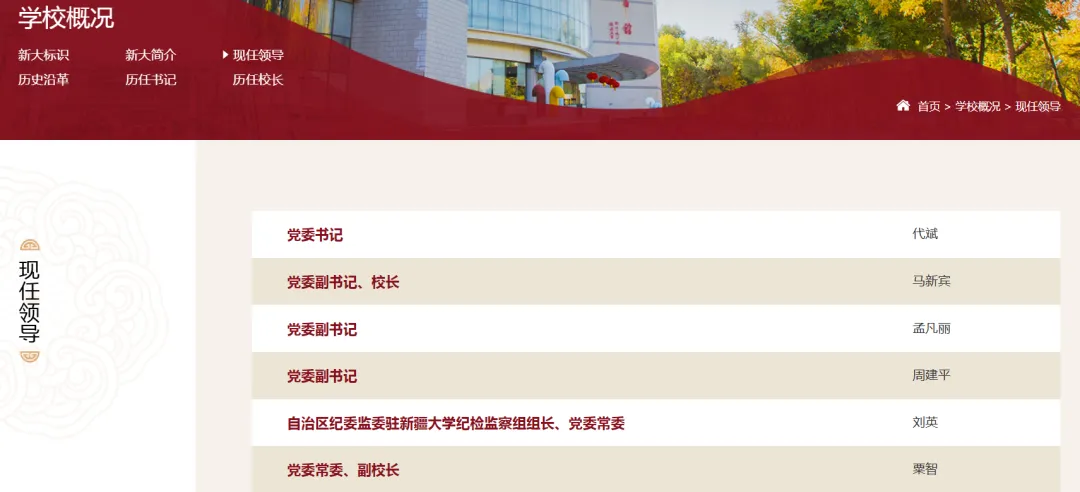 國家杰青，新任211高校校長！