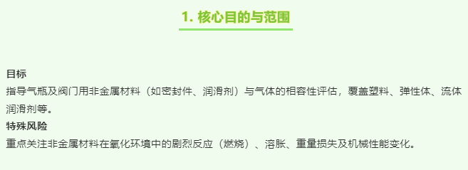 氫脆 | ISO 11114 系列標(biāo)準(zhǔn)解讀：氣瓶材料與氣體相容性的安全指南
