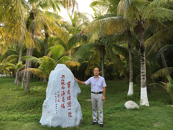 趙文杰