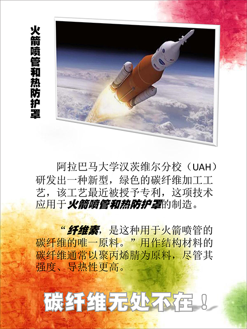 碳纖維-4.jpg