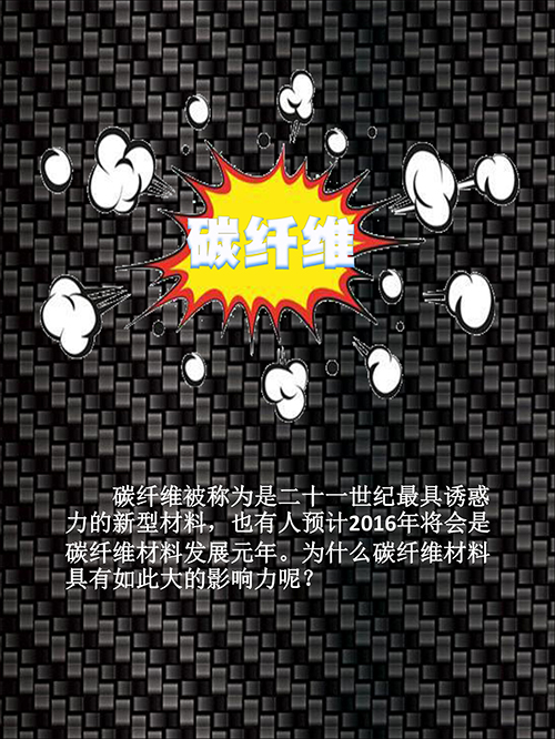 碳纖維-1.jpg