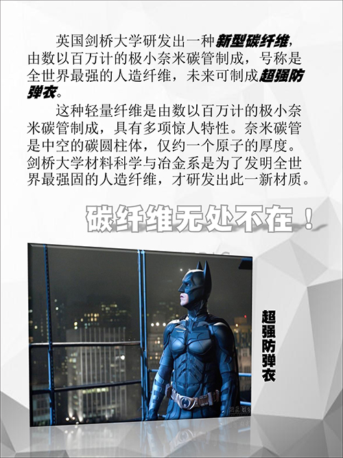 碳纖維-6.jpg