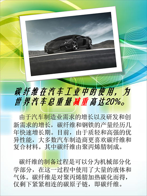 碳纖維-14.jpg