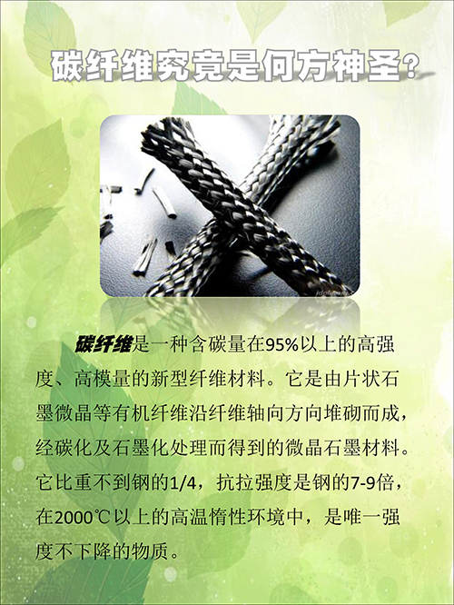 碳纖維-9.jpg
