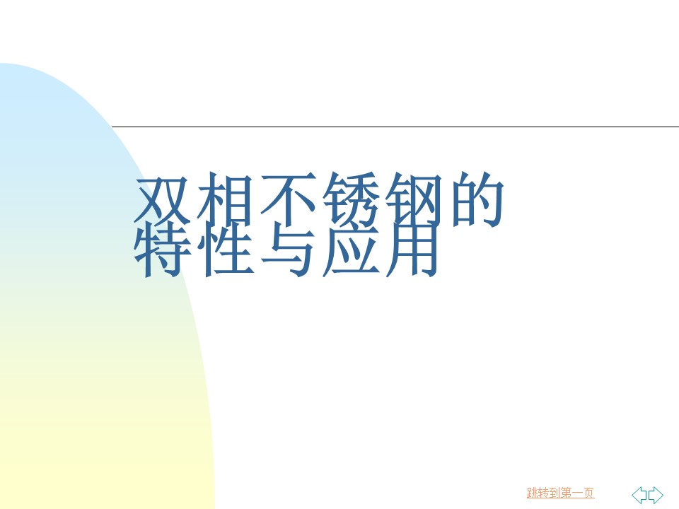 幻燈片1.JPG