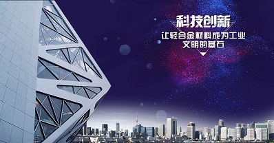 輕質(zhì)合金專題