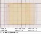 PC高分子拉薩12個月正面