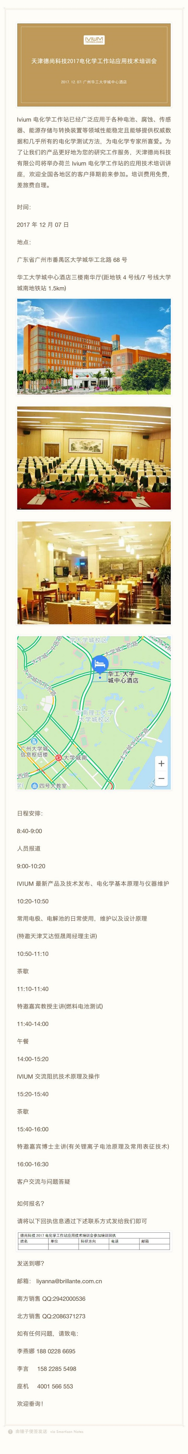 微信圖片_20171115142458
