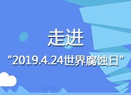 聊聊腐蝕的兄弟——疲勞那些事兒