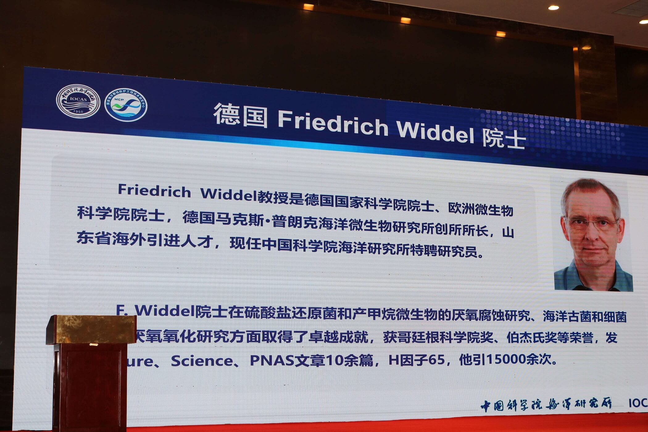 Friedrich Widdel院士——2021第八屆海洋材料與腐蝕防護大會主會場演講嘉賓