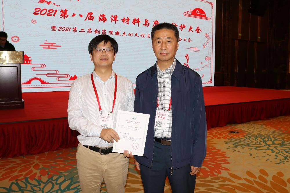 范益——2021第八屆海洋材料與腐蝕防護大會主會場演講嘉賓