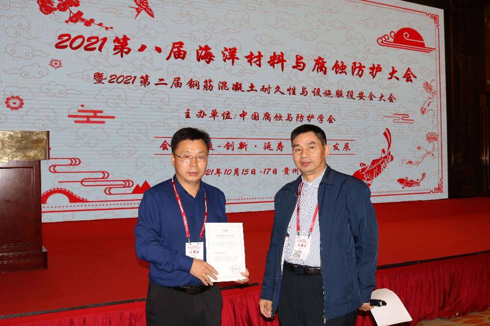 李金龍——2021第八屆海洋材料與腐蝕防護大會主會場演講嘉賓