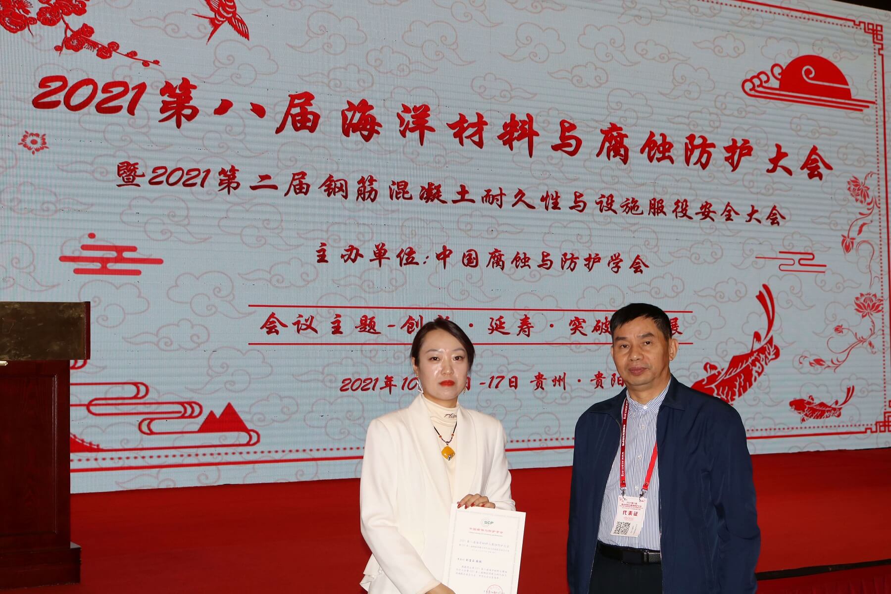 王玉婕——2021第八屆海洋材料與腐蝕防護大會主會場演講嘉賓