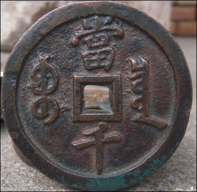古錢幣該如何除銹和保存收藏